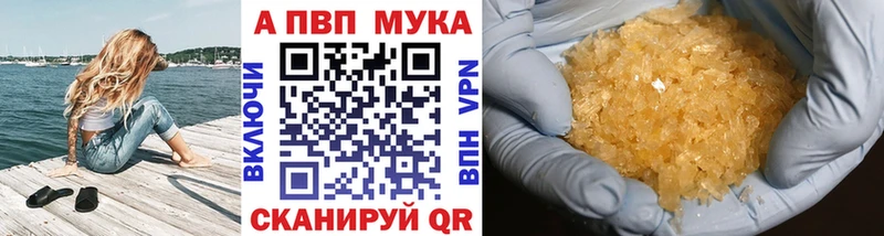 А ПВП СК  купить наркоту  нарко площадка Telegram  Ртищево 