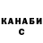 ТГК THC oil S Kanon