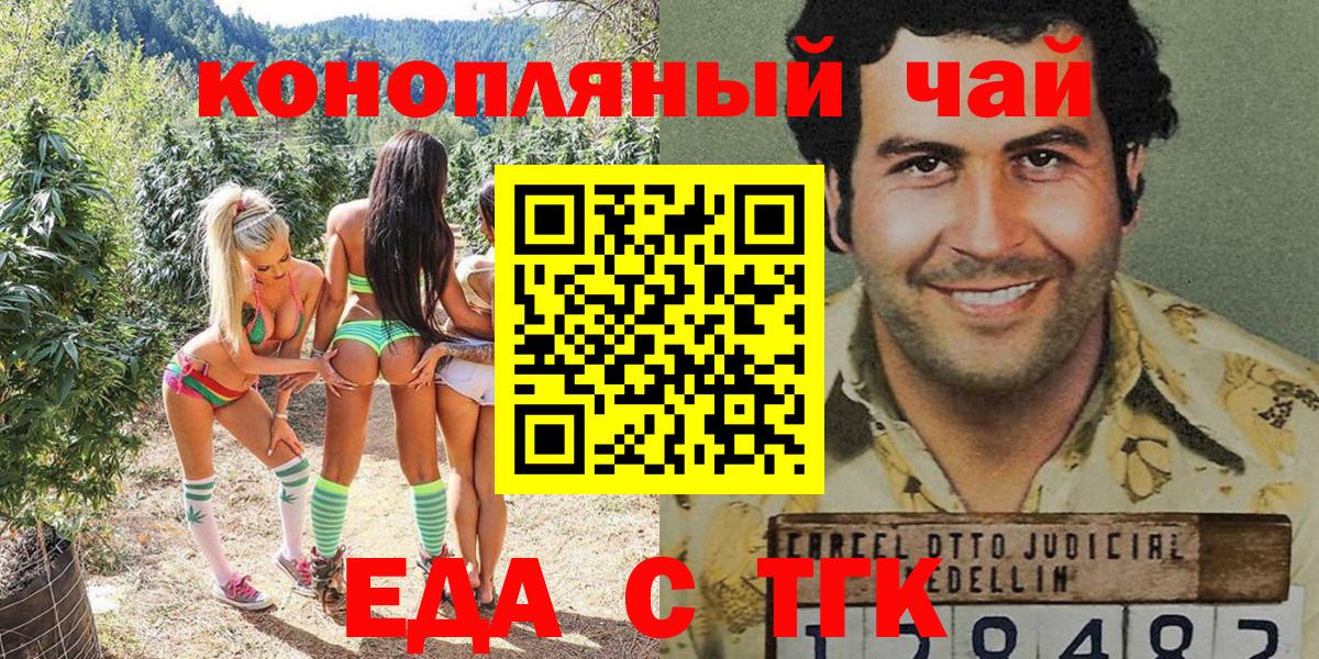 Cannafood марихуана  Вход с VPN  Ртищево 