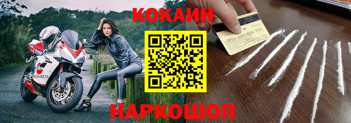 Кокаин 99%  Вход с VPN  КОКАИН FishScale  Ртищево 