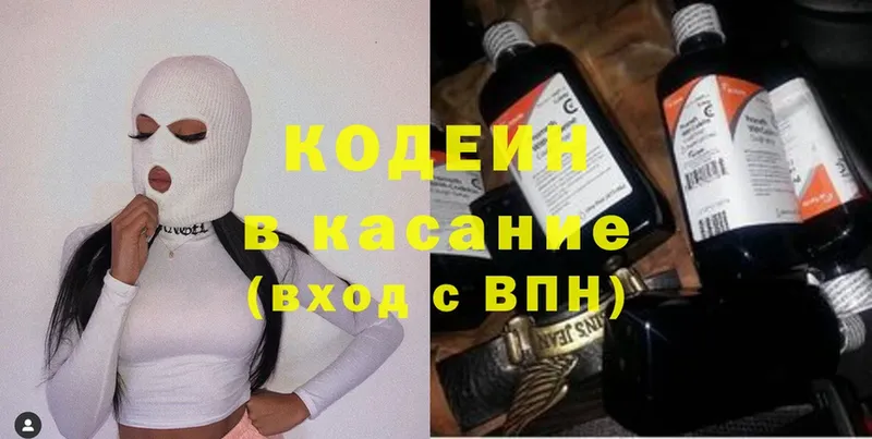 Codein Purple Drank  нарко площадка официальный сайт  Ртищево 