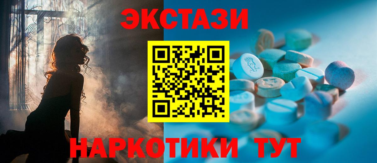 Ртищево  Экстази  дарк нет Telegram  Экстази ешки  Ecstasy 280 MDMA  Вход с VPN 