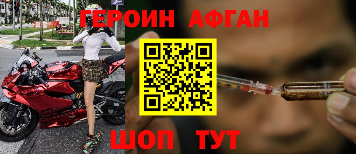 ГЕРОИН белый Ртищево