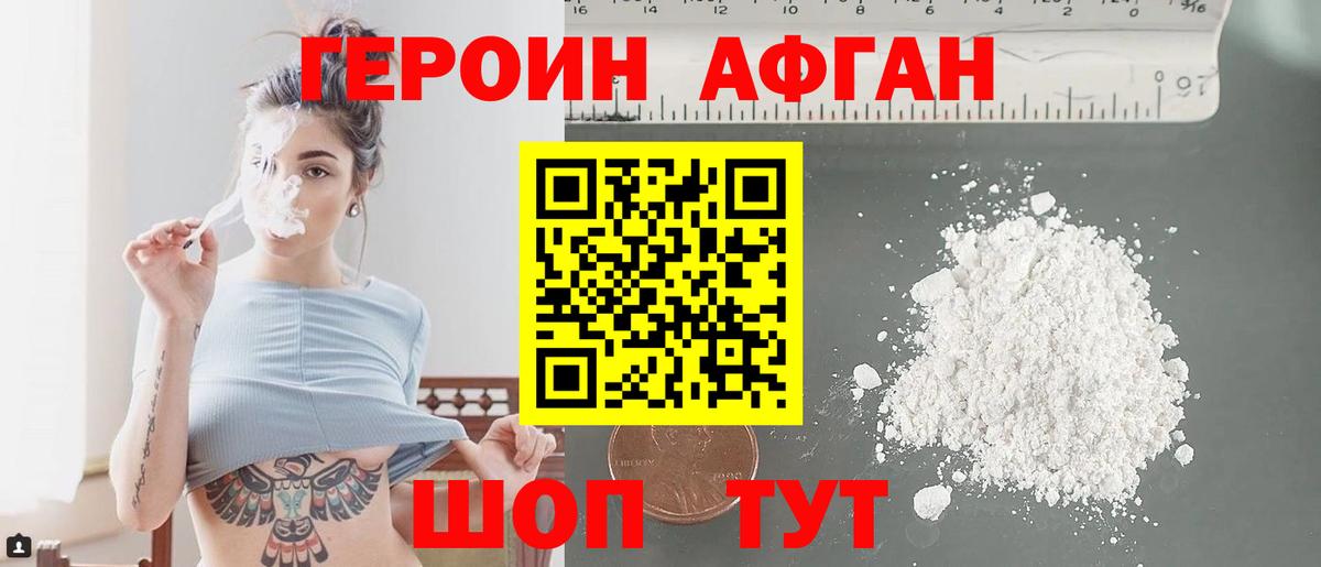 Ртищево  Героин хмурый  Вход с VPN 