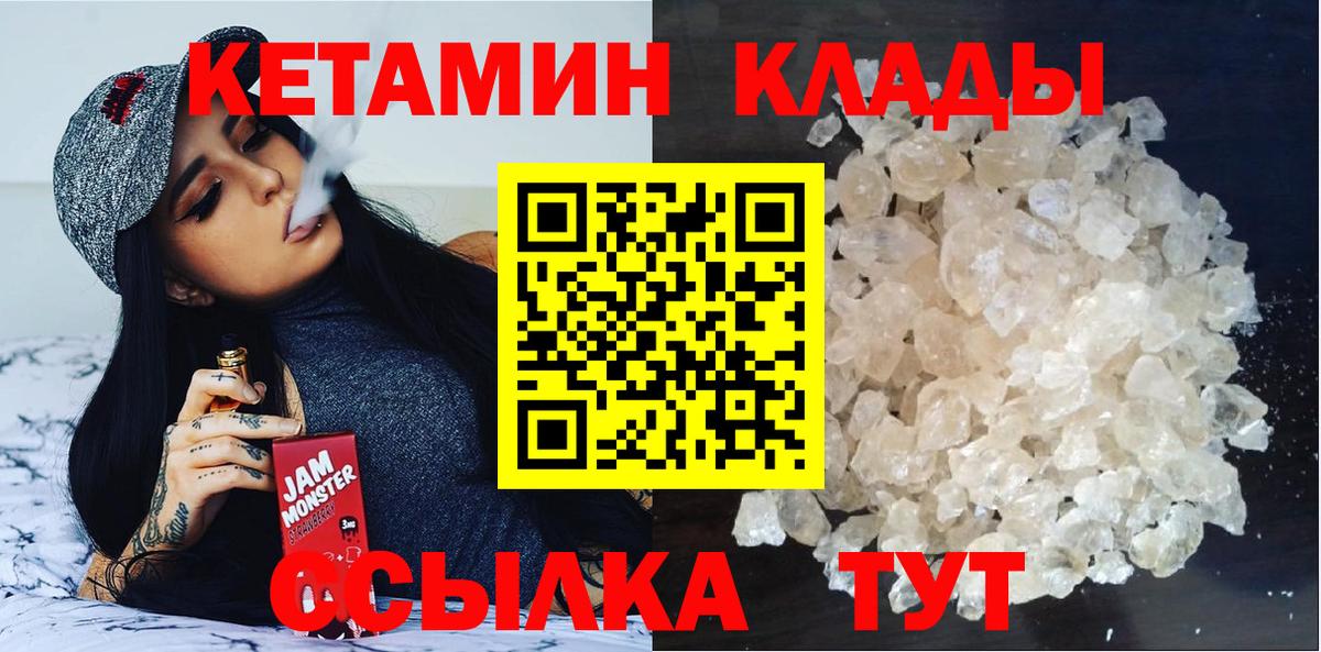 ГАШИШ  Ртищево  Меф кристаллы  Метамфетамин  Меф  Бошки Шишки  МАРИХУАНА  COCAIN  Вход с VPN 
