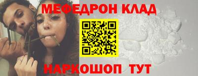мефедрон мука Кунгур