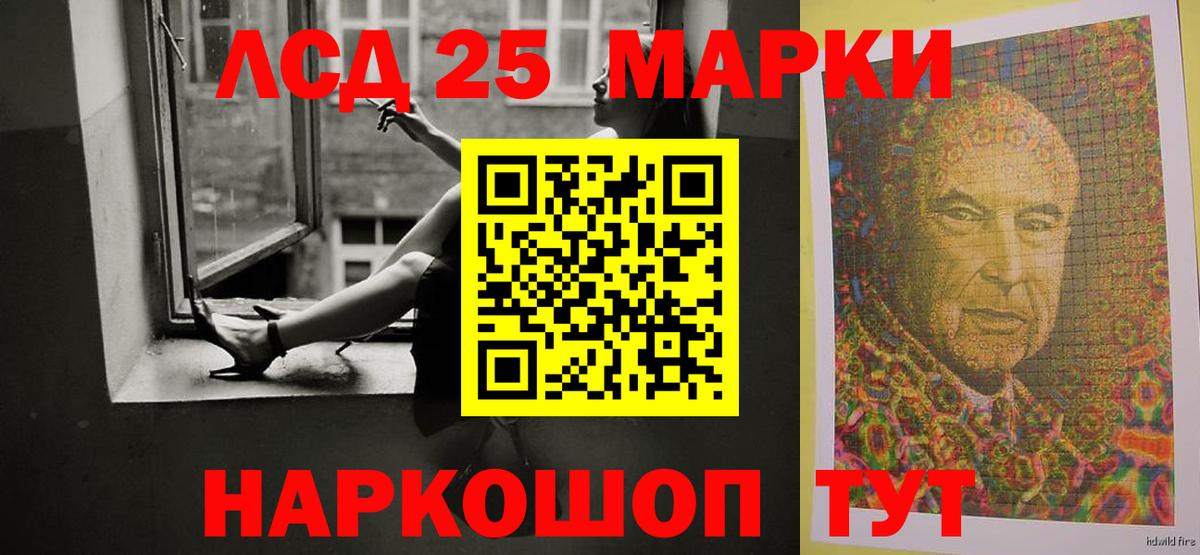 LSD-25 экстази ecstasy  ЛСД экстази кислота  Ртищево  ЛСД экстази  Вход с VPN 