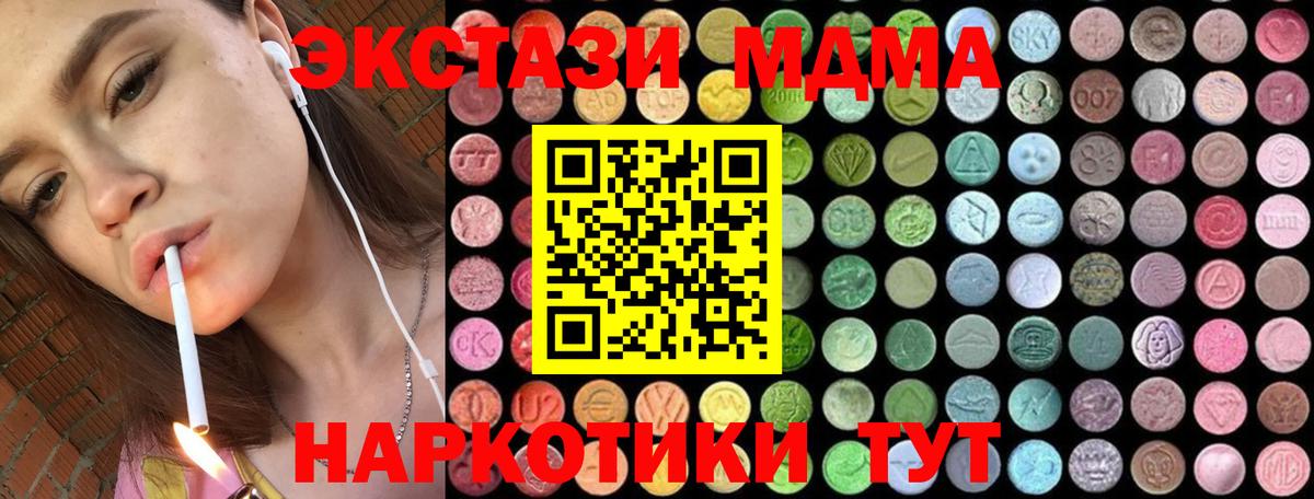 МДМА crystal Ртищево