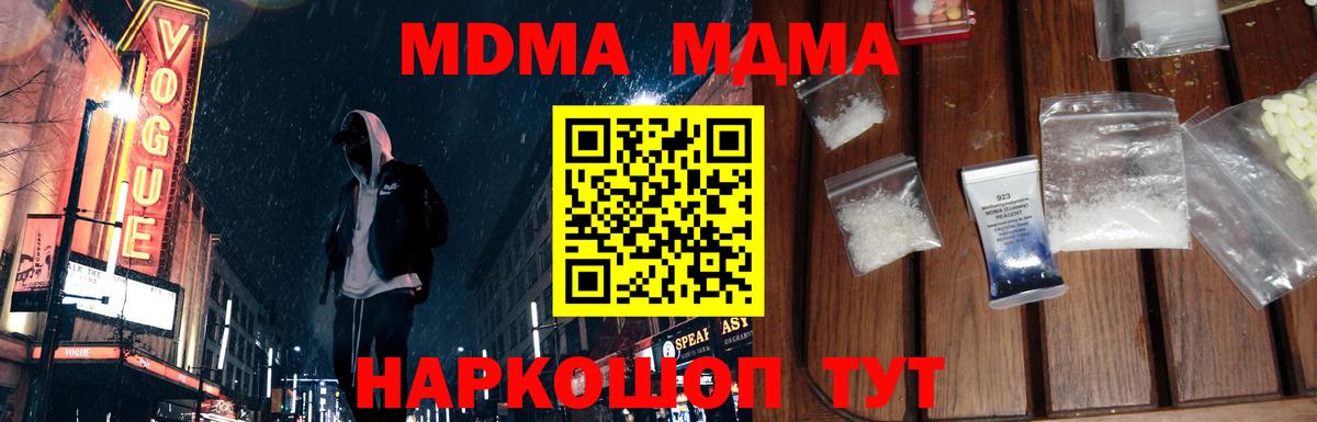 Ртищево  MDMA кристаллы  MDMA VHQ  МДМА  Вход с VPN 