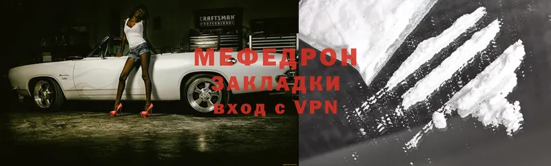 Меф mephedrone  Ртищево 