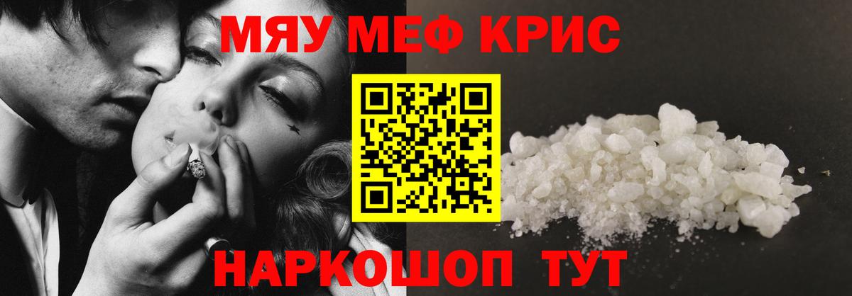 Мефедрон мука Ртищево