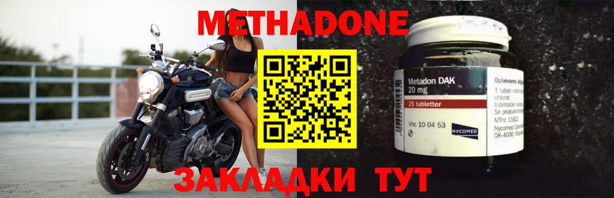 МЕТАДОН methadone  Метадон methadone  Вход с VPN  Ртищево 