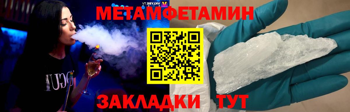 Ртищево  МЕТАМФЕТАМИН винт  Вход с VPN 