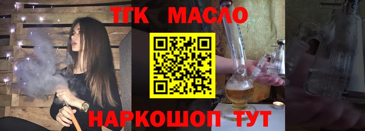 Дистиллят ТГК вейп  Дистиллят ТГК концентрат  Вход с VPN  Ртищево 